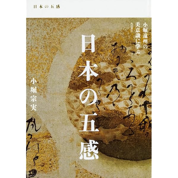 Amazon.co.jp: 遠州流茶道宝典 : 小堀宗慶: 本